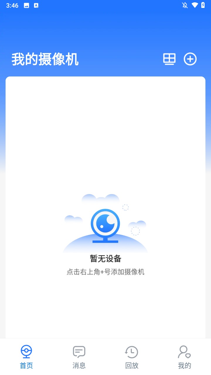 千鸟物联