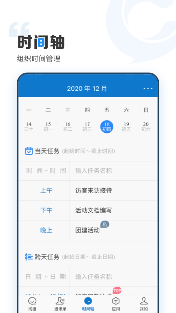 云上协同截图2
