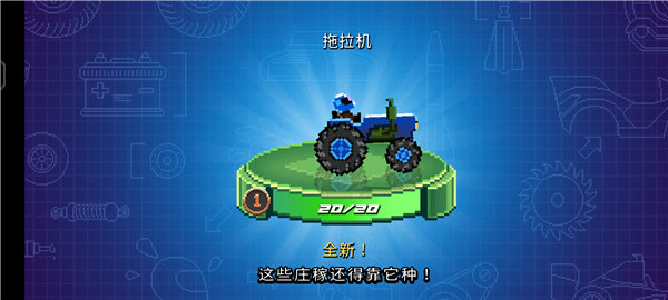 撞头赛车2025