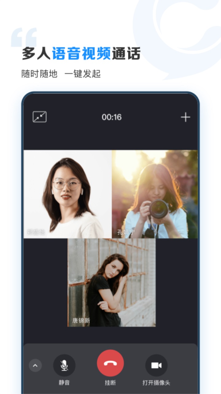 云上协同截图0