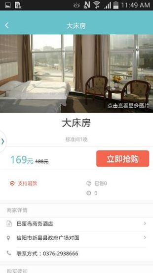 新县旅游截图3