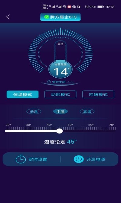 健康监测截图2