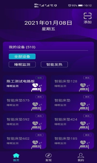 健康监测截图3