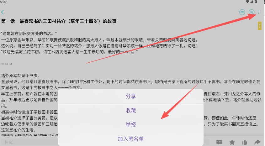 LK轻之国度最新版