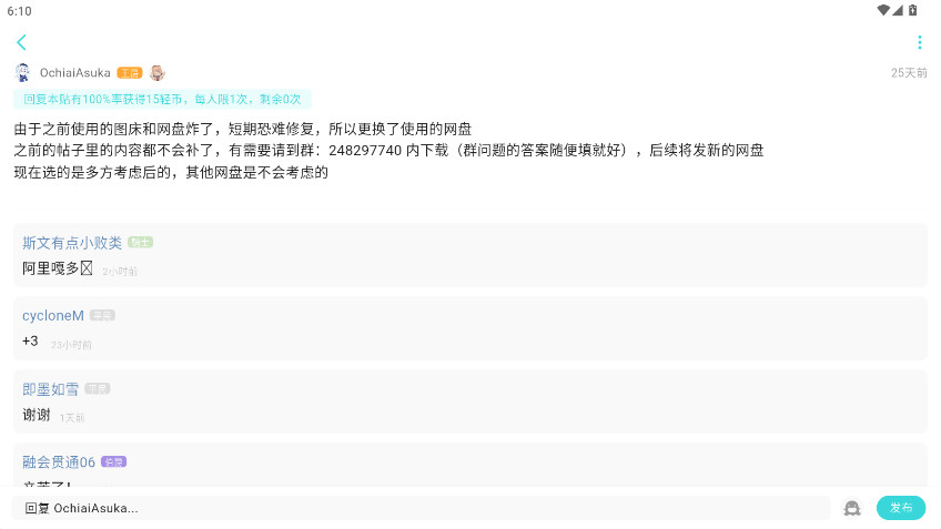 LK轻之国度最新版截图2