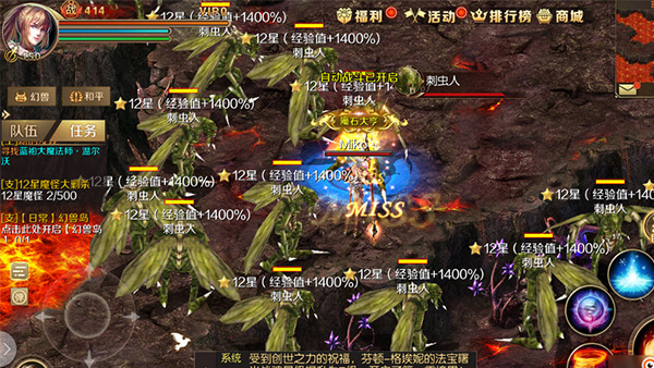 魔域vivo版