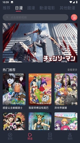 囧次元动漫安卓版截图0