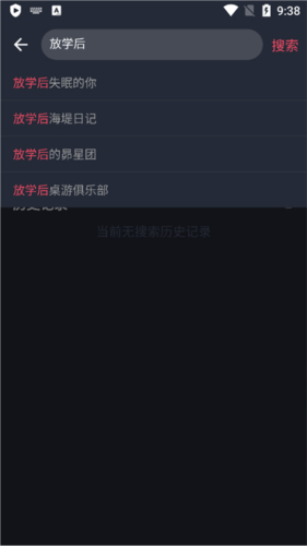 囧次元动漫安卓版