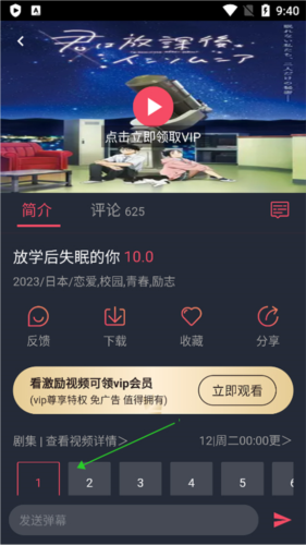 囧次元动漫安卓版
