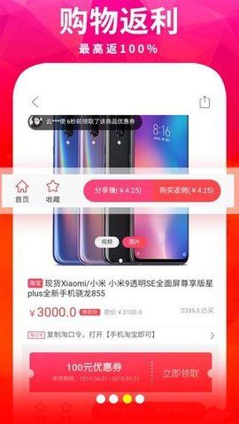 斑马折扣截图1