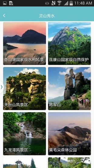 新县旅游截图1