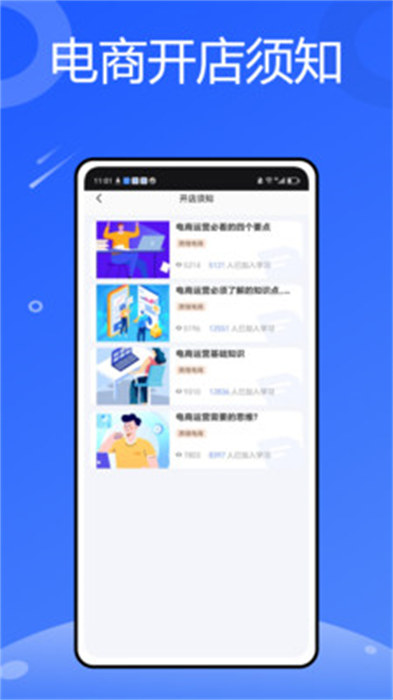 i博导手机版截图1