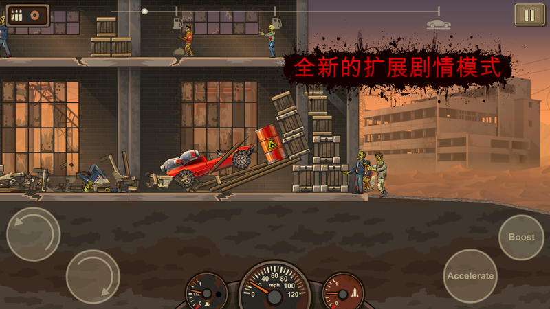 死亡战车2汉化版截图2