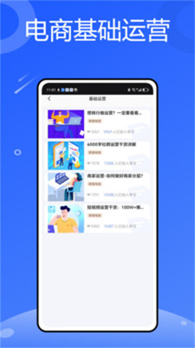 i博导手机版截图3
