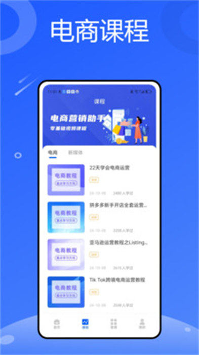 i博导手机版