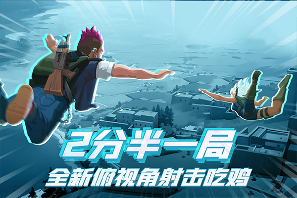 雷霆小分队测试服截图3