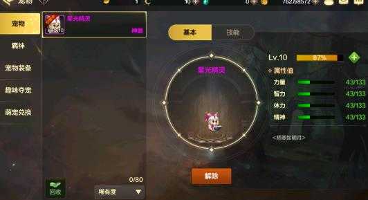 地下城与勇士国际服