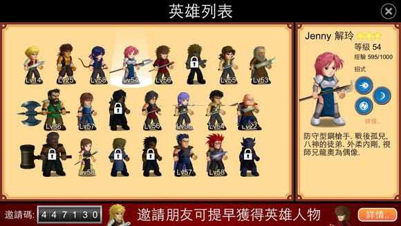 英雄大作战x无敌版