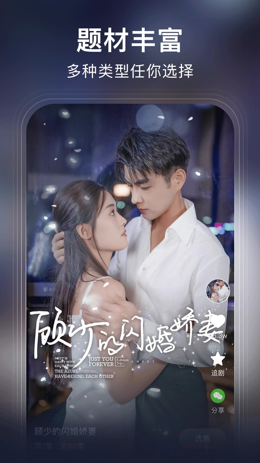 松果短剧截图2