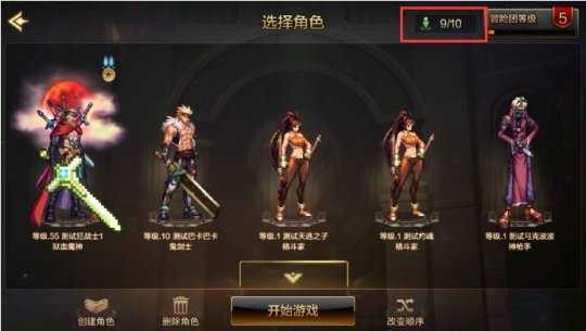 地下城与勇士国际服