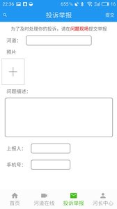 秀洲智慧河长截图2