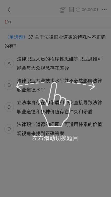 中勤网校截图0