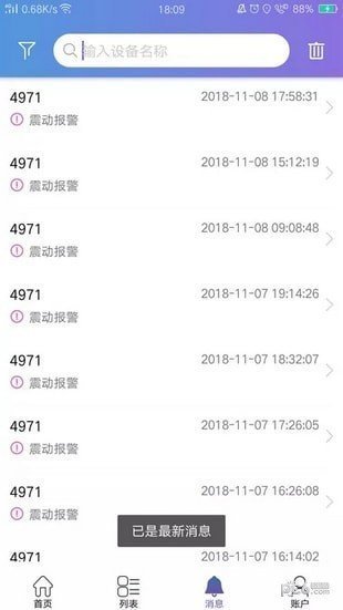 云参谋截图2