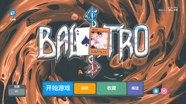 小丑王