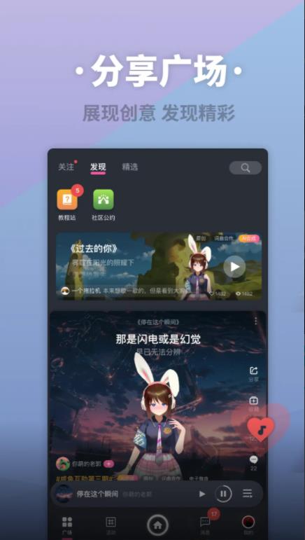 ace虚拟歌姬手机版截图2