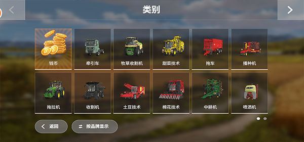 模拟农场20河南集团制作