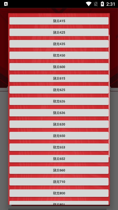 小雷画质大师安卓版截图1