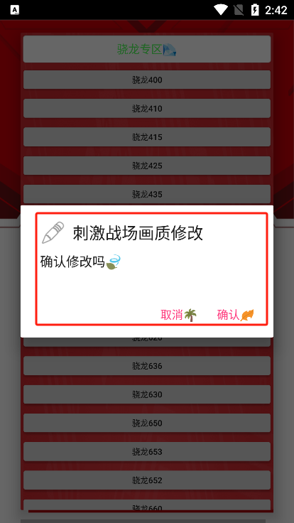 小雷画质大师安卓版