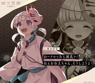 四目神再会安卓版