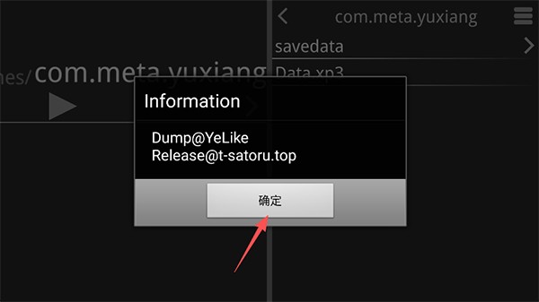 余香游戏