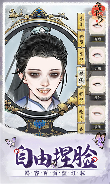华夏千秋截图1