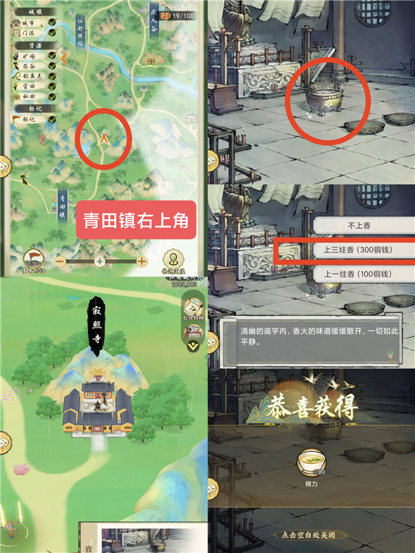 华夏千秋