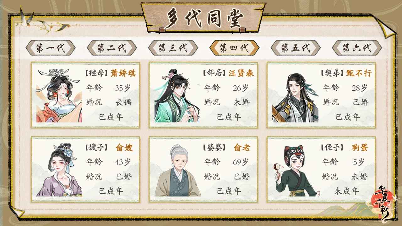 华夏千秋