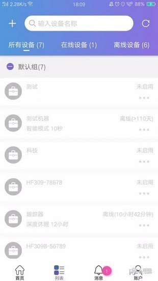 云参谋截图3