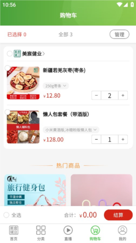 美宸健业