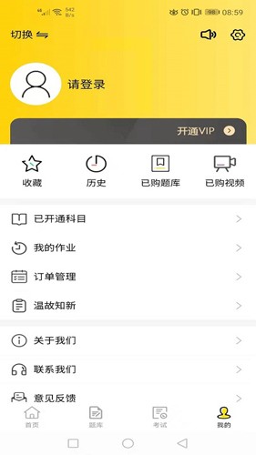 人人疯安卓版截图2