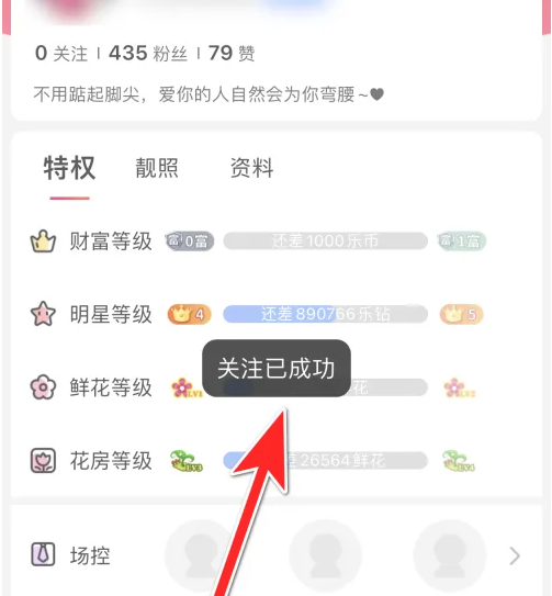 乐嗨直播安卓版