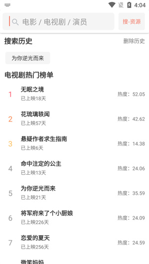影视猫plus安卓版截图2