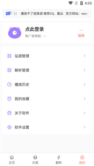 影视猫plus安卓版截图0