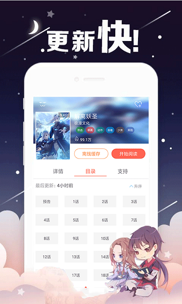 51漫画安卓版截图0