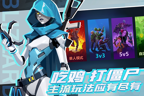 雷霆小分队测试服截图1