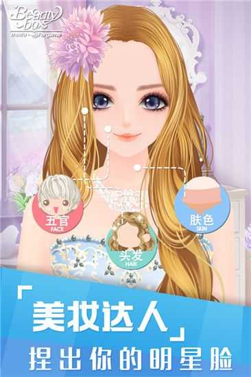 美美小店截图2