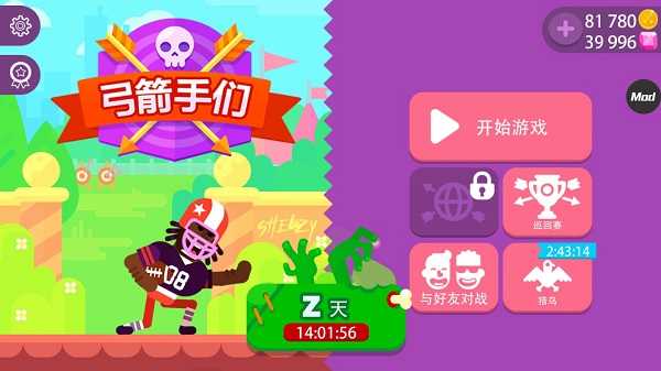 冷血射手无敌版