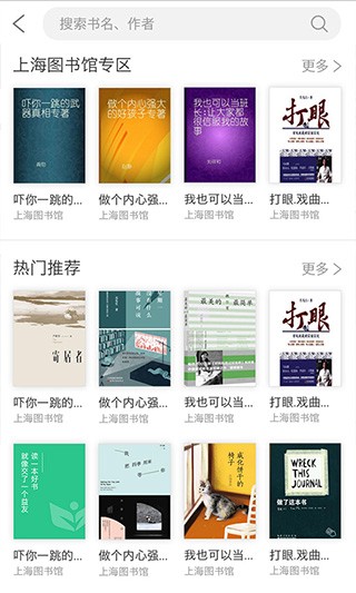 上海微校手机版截图0