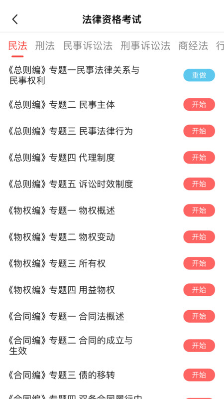 中勤网校