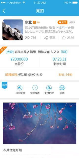 美时美客截图0